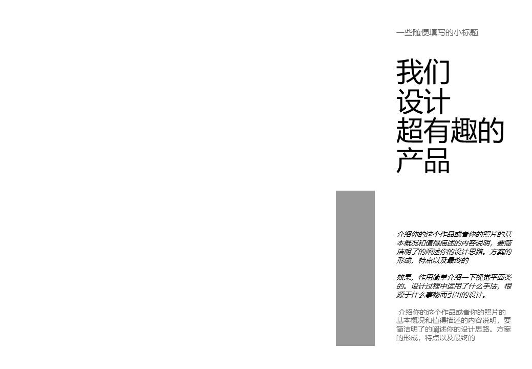 作品集 (23).pptx